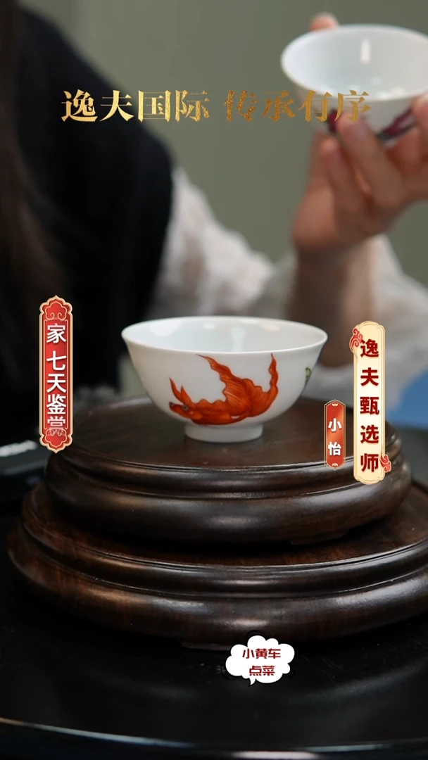 清杯8394粉彩鱼纹茶圆