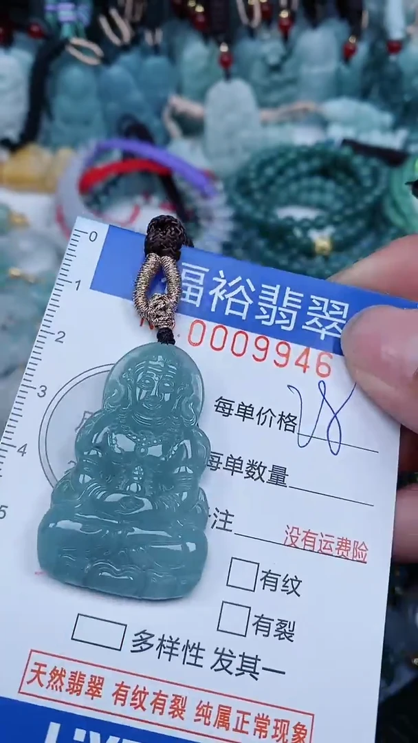 【闪购商品】翡翠颈饰未镶嵌...0009946