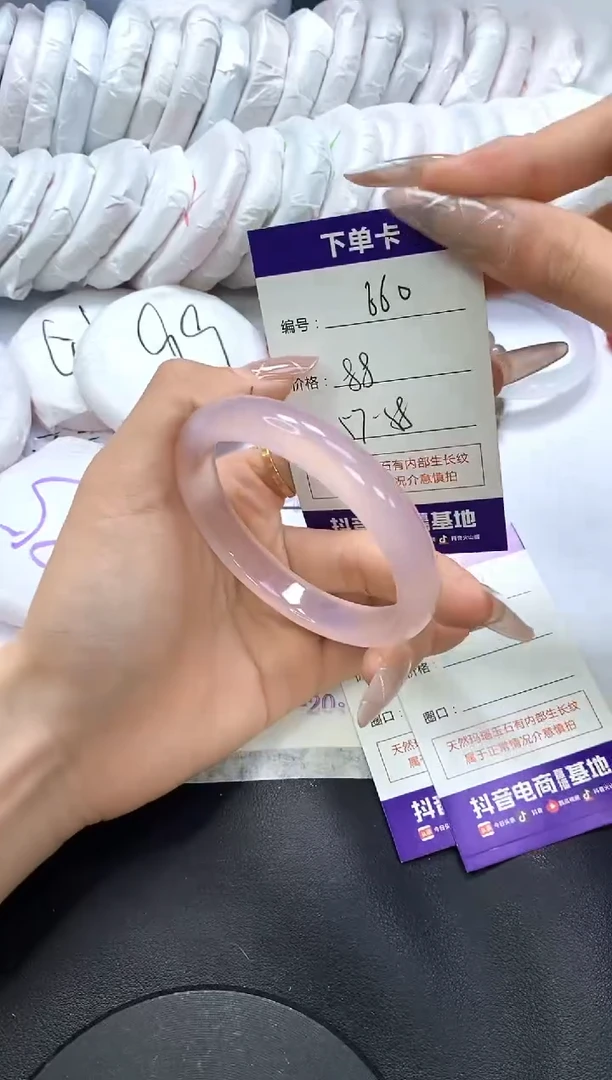 手镯玛瑙/玉髓未镶嵌660