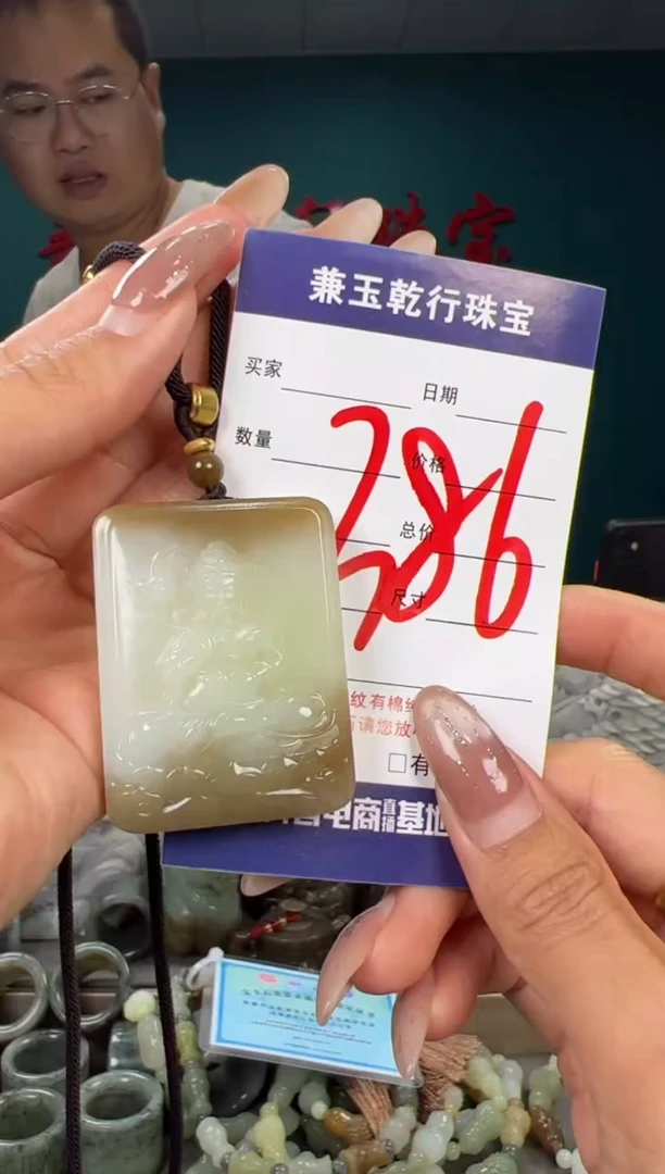 颈饰未镶嵌和田玉和田玉