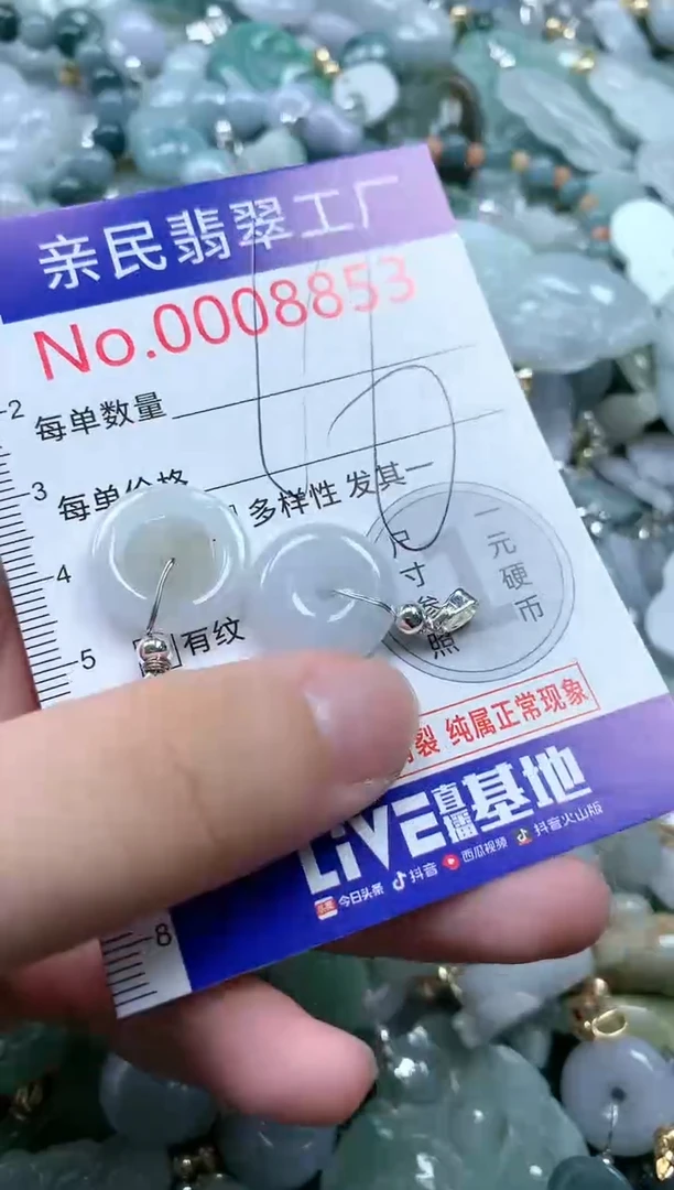 翡翠未镶嵌吊坠(不含链)8853