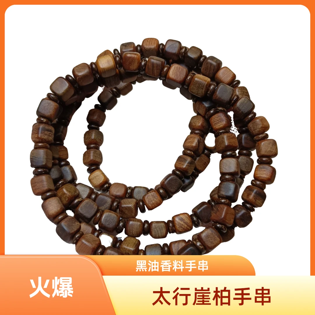 太行崖柏雷击木，0.6cm尺寸，碳化料手串，崖柏黑油手串