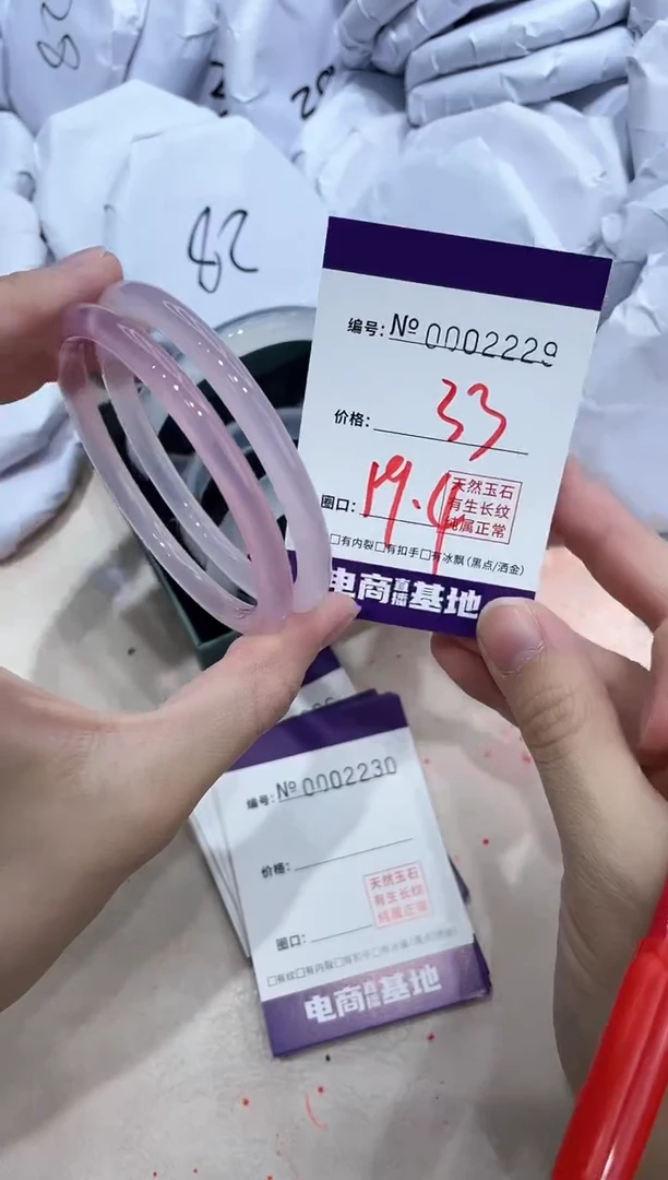 【闪购商品】玛瑙/玉髓手镯未镶嵌2229