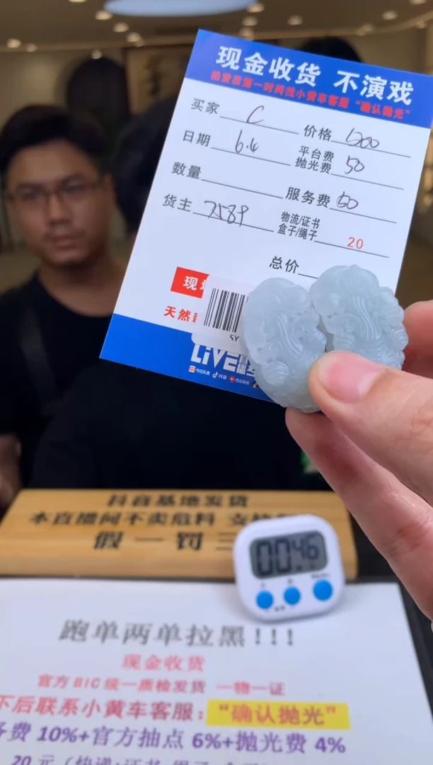 定制翡翠未镶嵌SYD134987