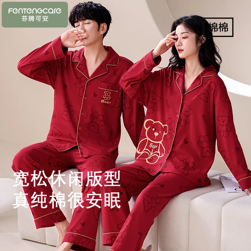 芬腾可安情侣睡衣春秋季纯棉长袖结婚新婚大红色本命年家居服套装