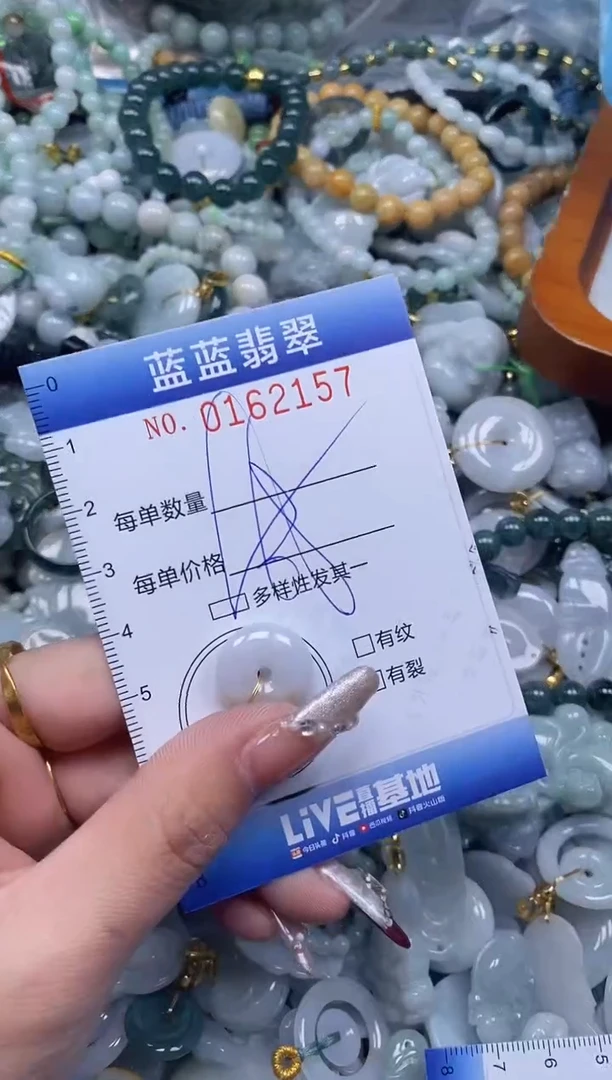 【闪购商品】翡翠颈饰未镶嵌闪购0162157多样性发其一