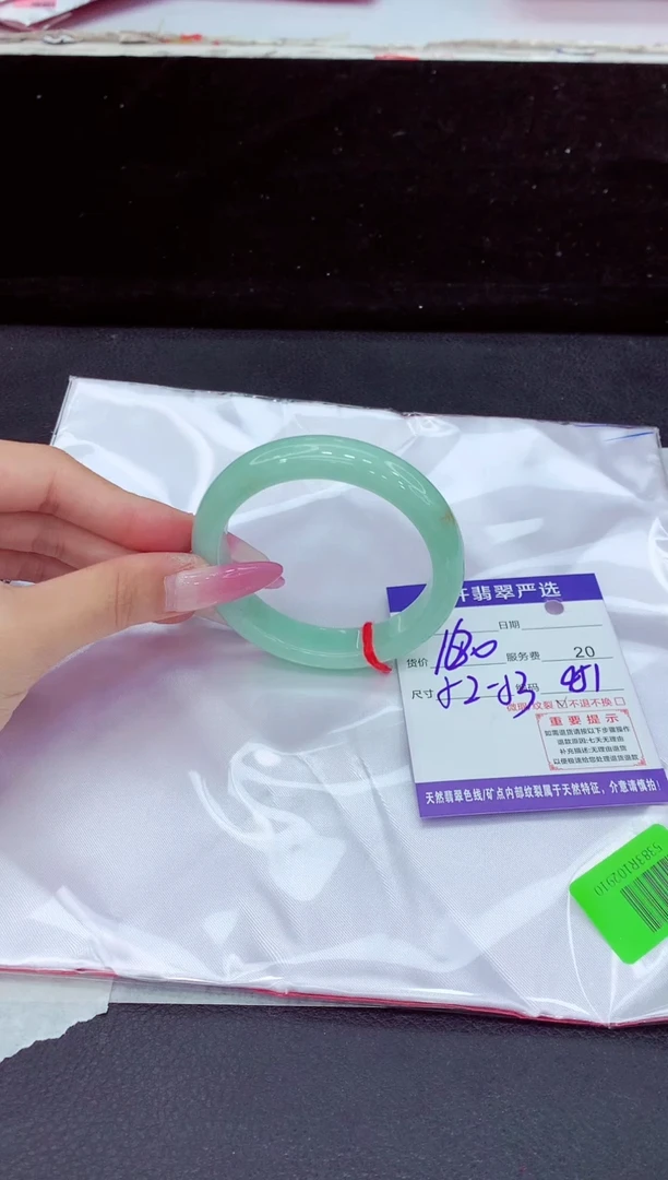 未镶嵌手镯翡翠1