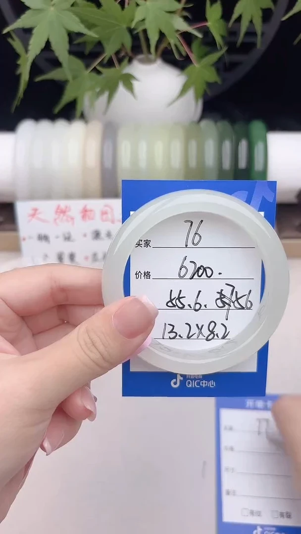 和田玉手镯未镶嵌76.荔枝肉