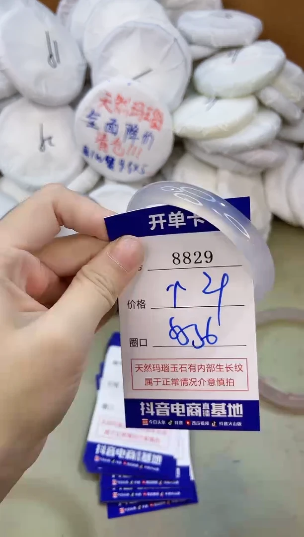 手镯玛瑙/玉髓未镶嵌8829