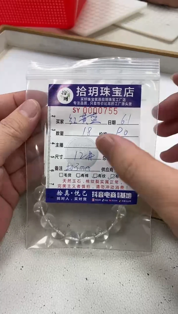 0未镶嵌水晶卡12手串755