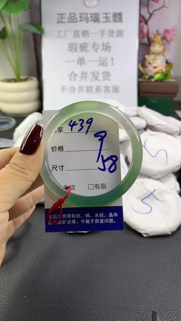 手镯玛瑙/玉髓未镶嵌439