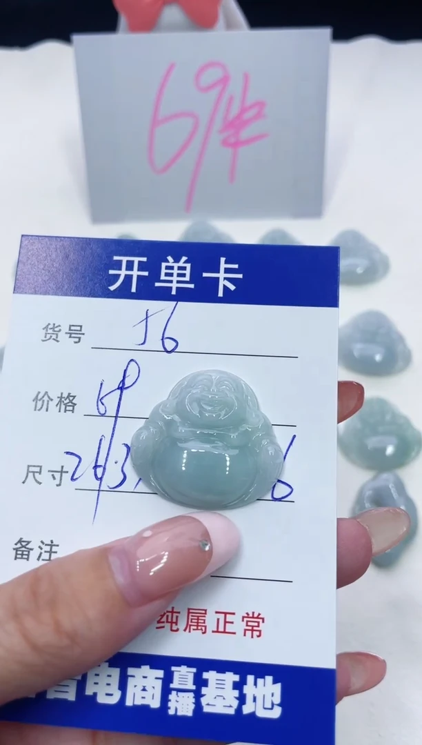 【闪购商品】翡翠颈饰未镶嵌A货56