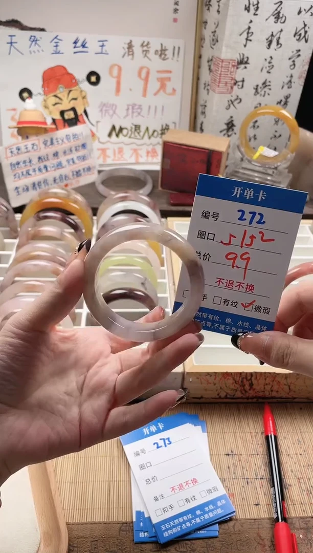 石英质玉手镯未镶嵌272
