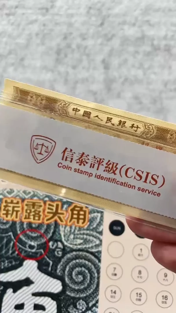 【闪购商品】K神之微笑（纸币评级币）