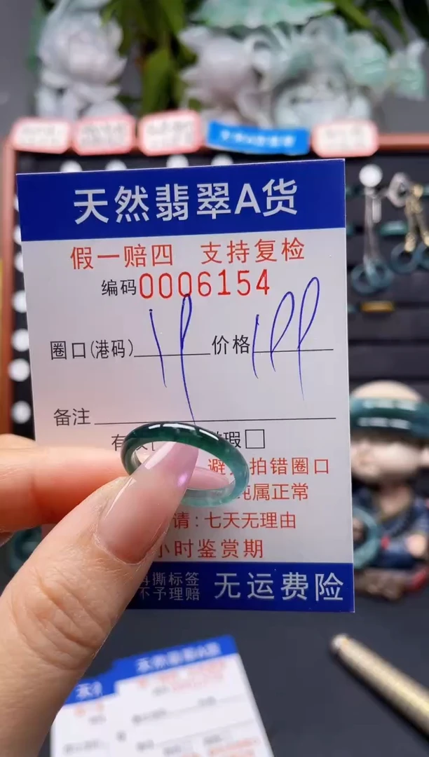 未镶嵌戒指翡翠19*6154