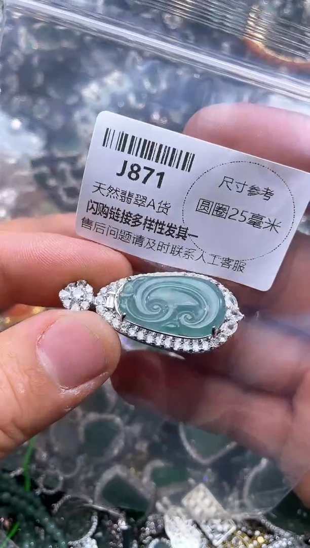 【闪购商品】翡翠颈饰未镶嵌J871吊坠