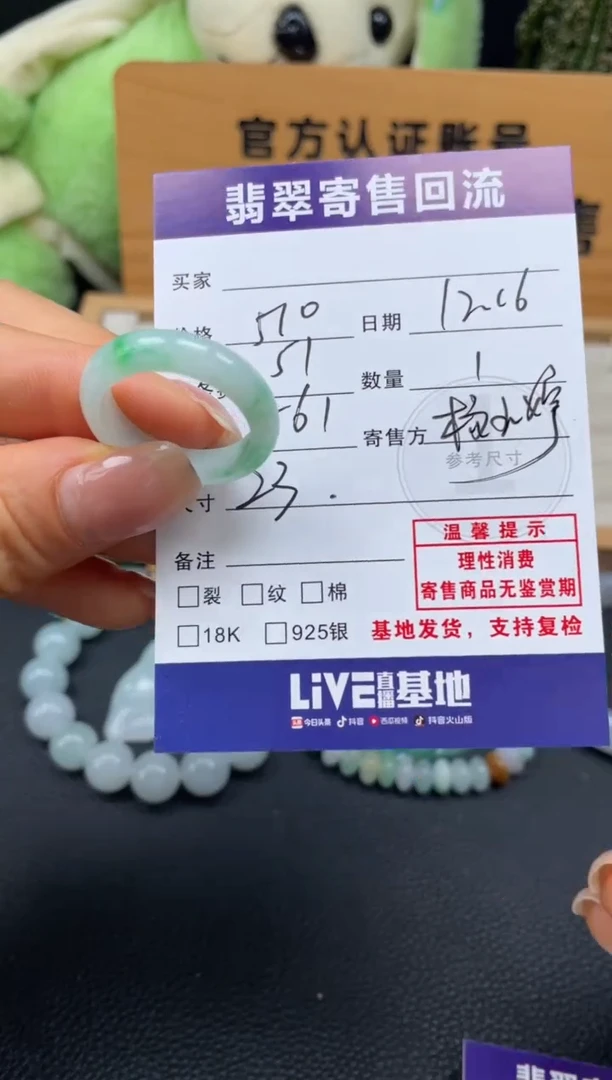 未镶嵌戒指翡翠10151885