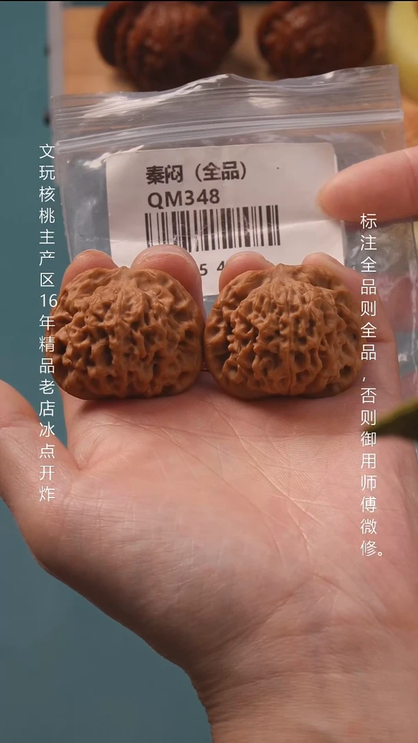 吊坠文玩核桃39.5秦闷【全品】6号