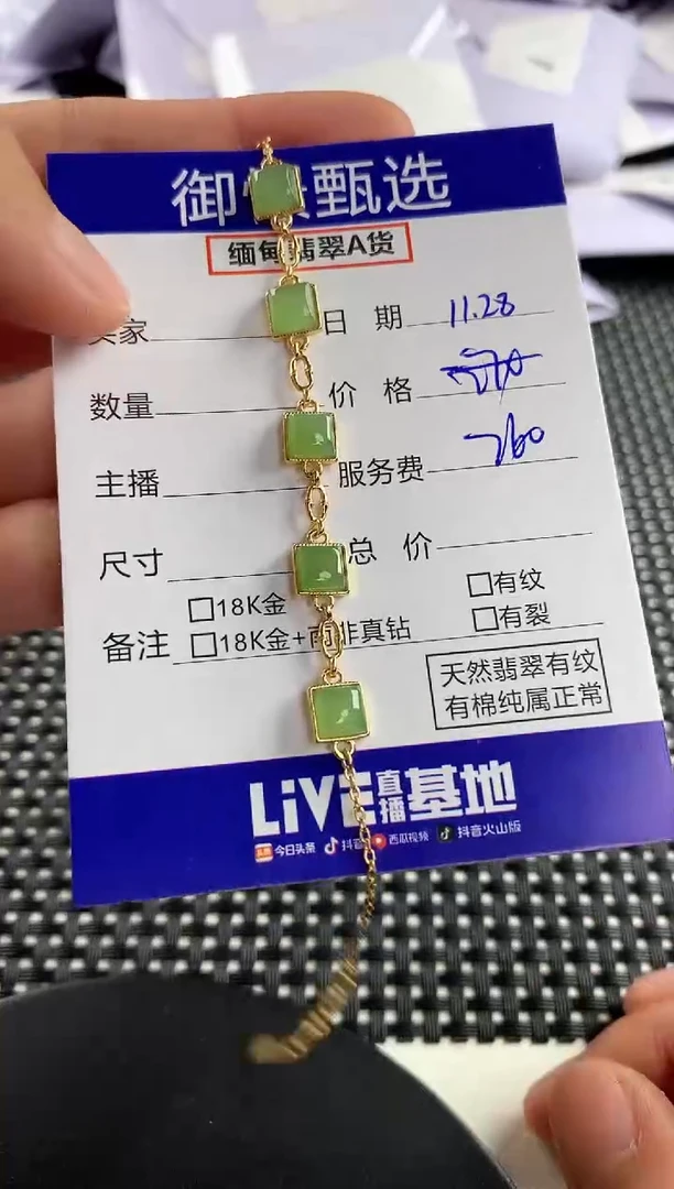 银S925镶嵌手链和田玉24