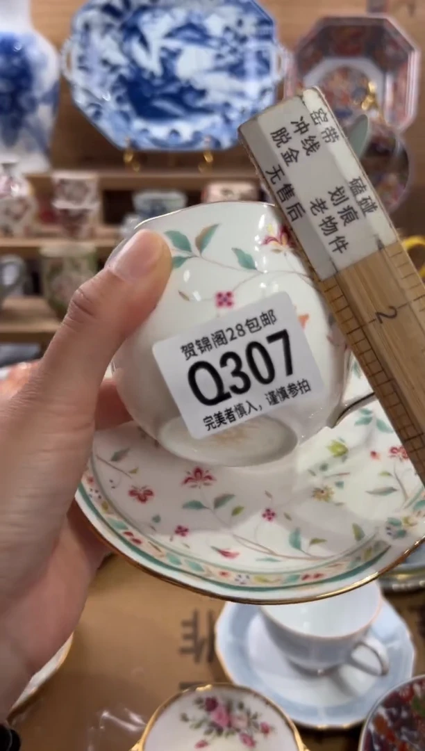瓷片小*      Q307