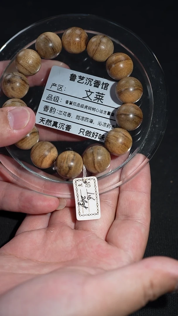 沉香手串天然野生