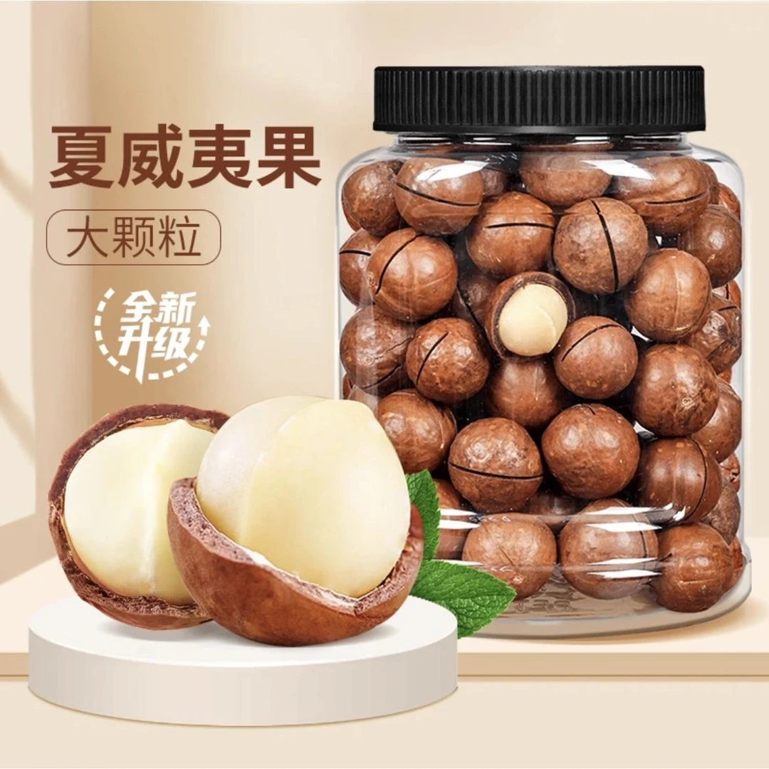 L【一斤罐装大果】夏威夷果奶油味干果年货22-25新货大果送开果器