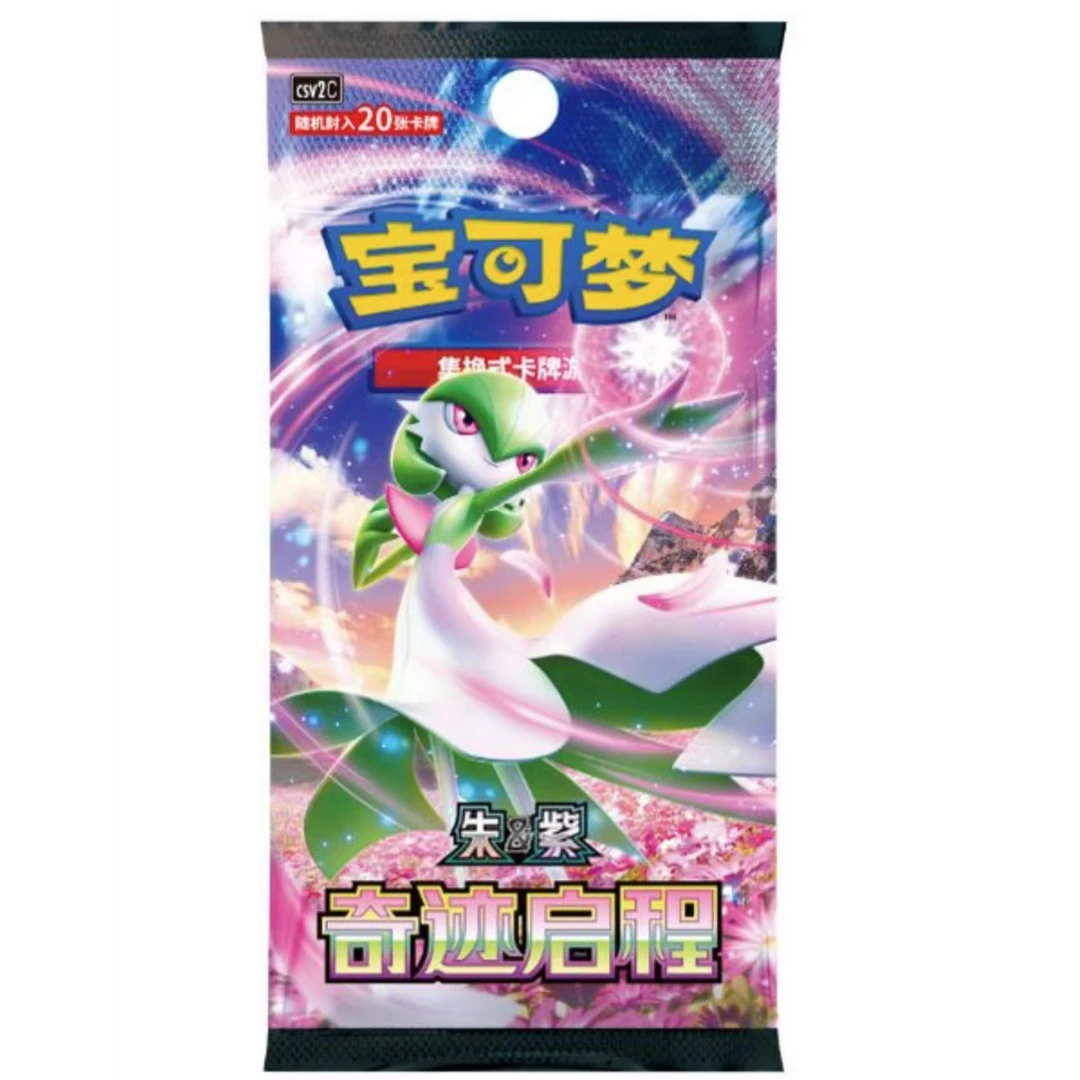 【简中】卡牌盲盒10.0奇迹启程