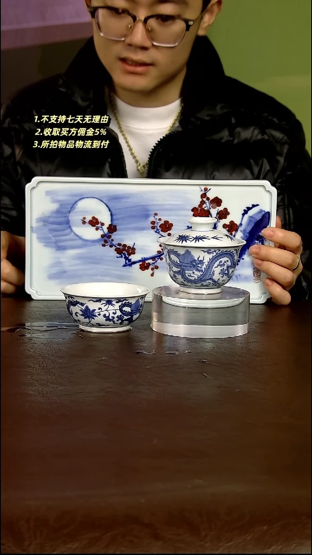 浩**辰小龙赏瓷，陶瓷套组