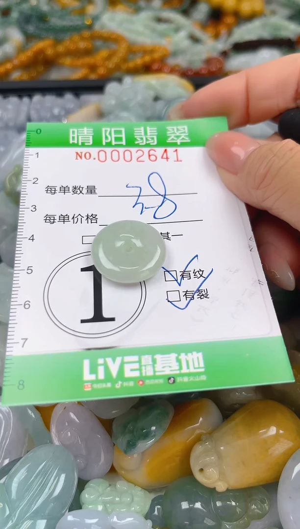 翡翠未镶嵌颈饰闪购0002641