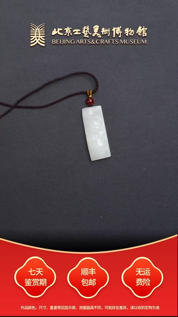 颈饰未镶嵌和田玉B1225GMD012佛牌