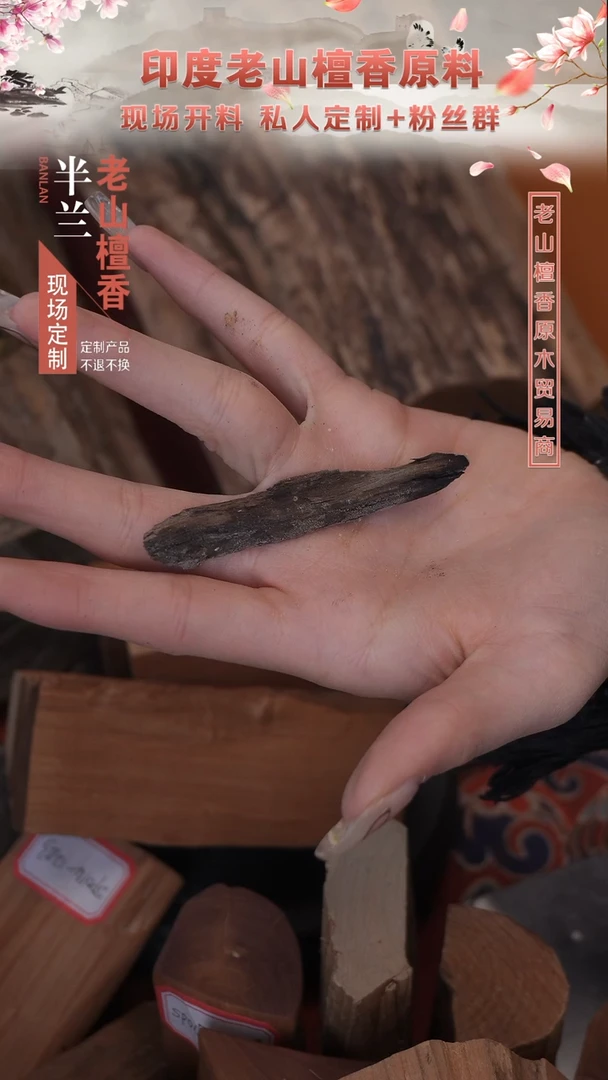 【闪购商品】檀香木手串阴沉料碎料