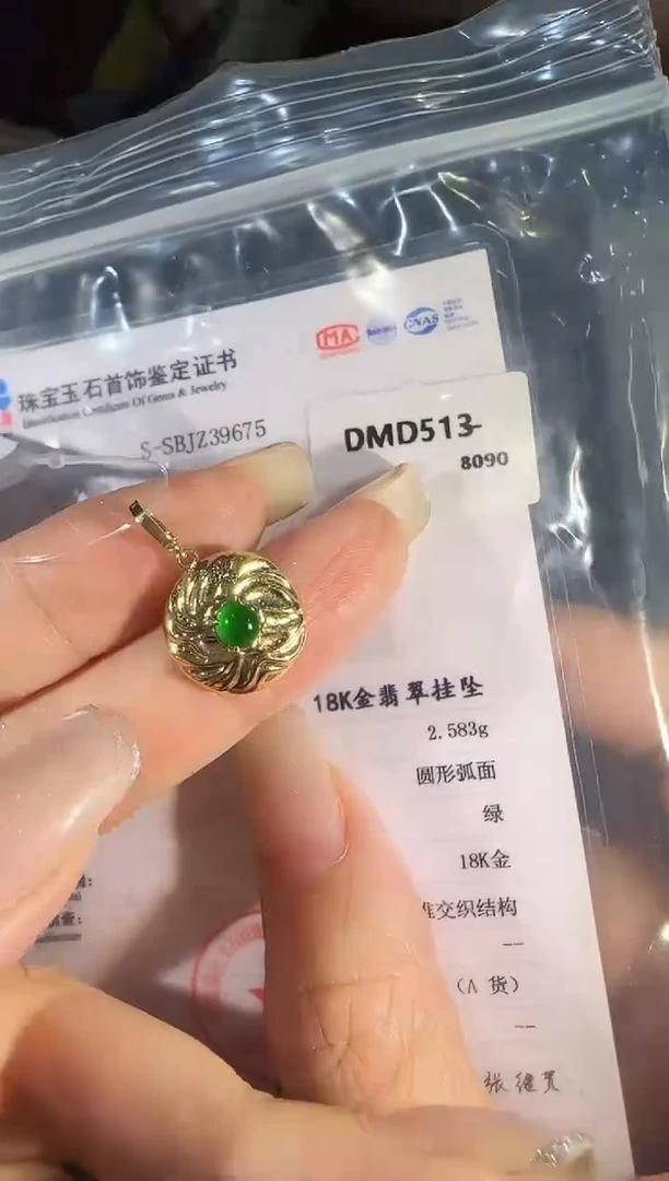 吊坠(不含链)18K金镶嵌翡翠精选M-DMD513