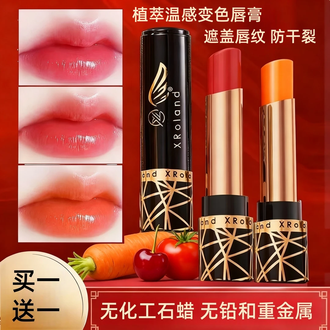 【买一送一】胡萝卜素变色口红不掉色不沾杯樱桃保湿滋润番茄唇膏