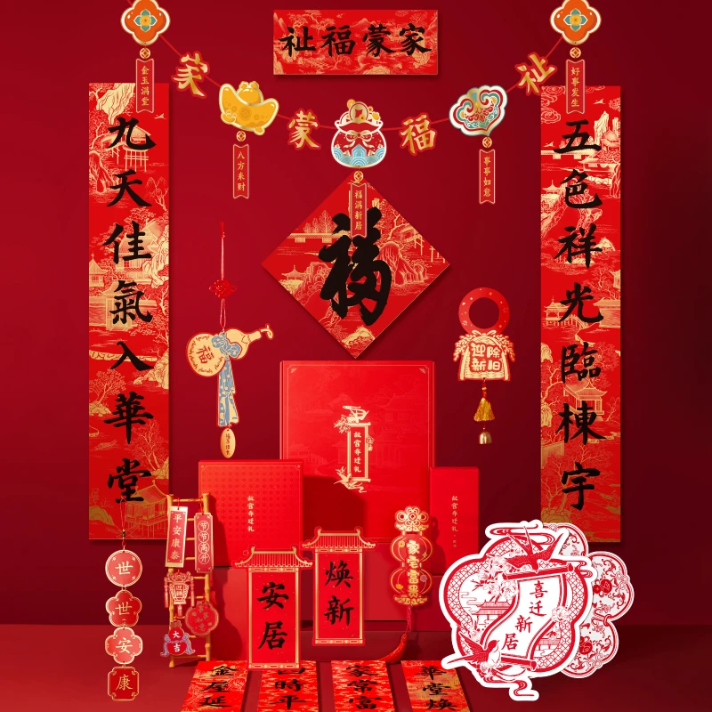 宫廷宝贝乔迁礼乔迁之喜搬家入宅仪式用品全套新家装饰喜庆装扮