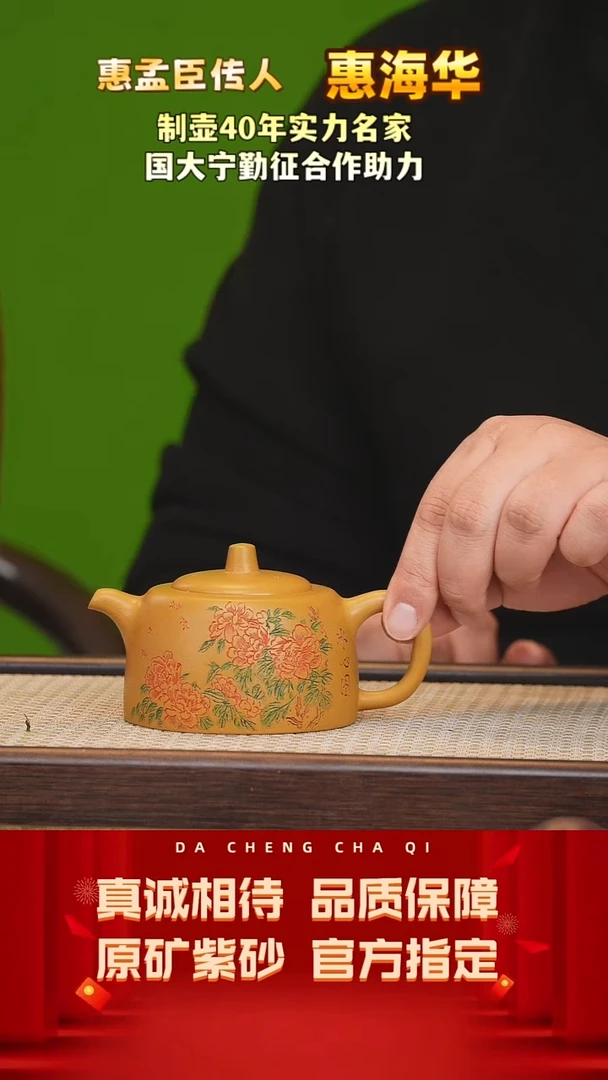 【闪购商品】紫砂茶壶20号 惠海华 碧玉桂花段210cc左右