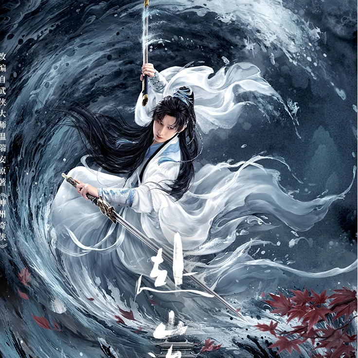 车酱【玩法】吾流WUSTYLE《赴山海》山海有约主题收藏卡