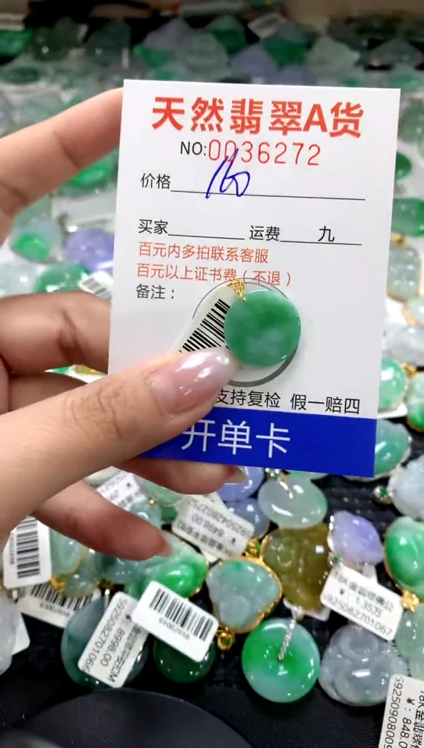 颈饰18K金镶嵌翡翠1