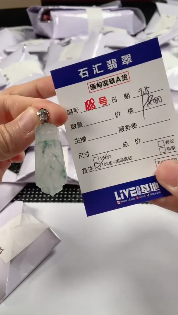颈饰18K金镶嵌翡翠1