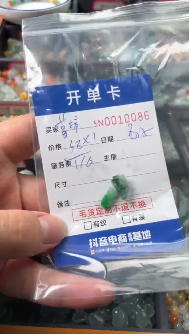 翡翠未镶嵌颈饰暮**晓00010086