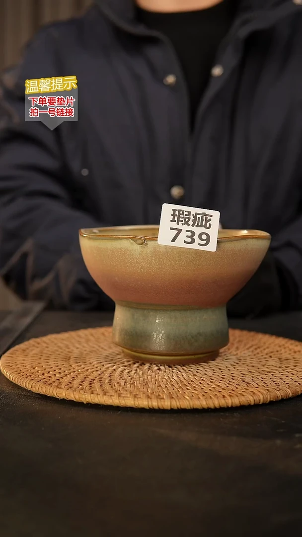 瓷片739 内口径约14  外高约9