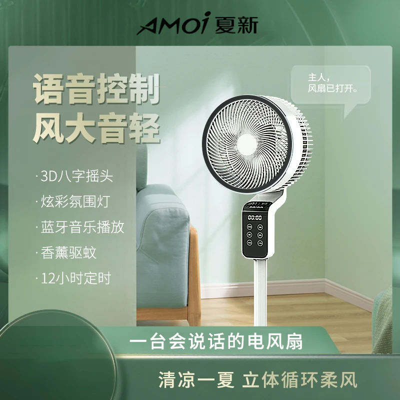夏新空气循环扇电风扇家用落地扇2025新款大风力台立桌面宿舍电扇