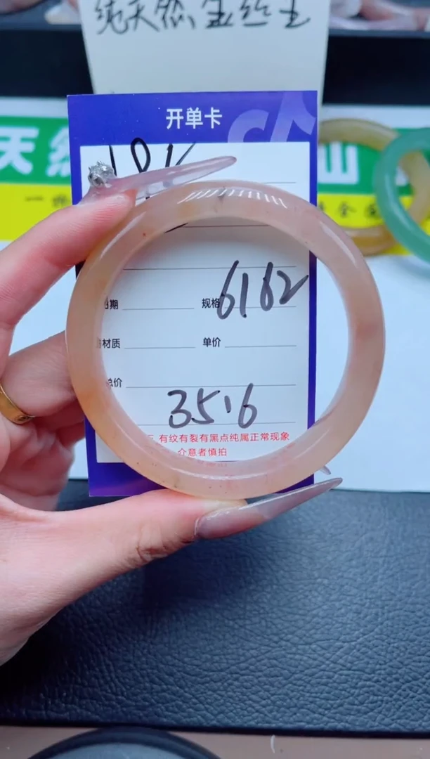 未镶嵌手镯石英质玉195-61
