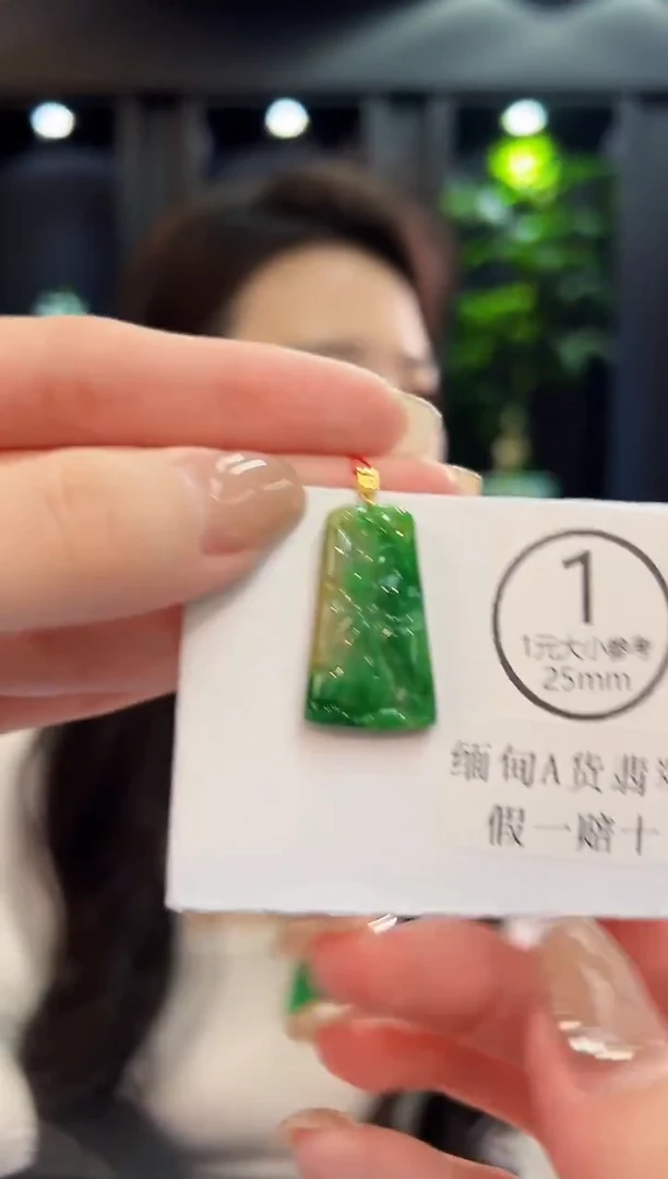 吊坠(不含链)18K金镶嵌翡翠 缅料A货/支持复检/一件