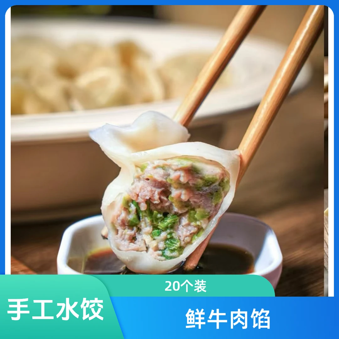 白菜馅水饺20个【纯手工现包】