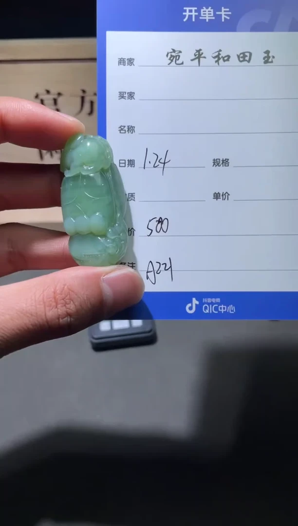 【闪购商品】和田玉挂件未镶嵌1