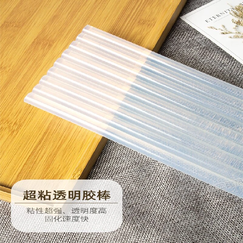 【11福利】7mm*270mm 超粘高透环保便携热熔胶棒胶条专业DIY制作