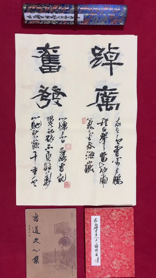 书法冯尚杰老师书法福利专场