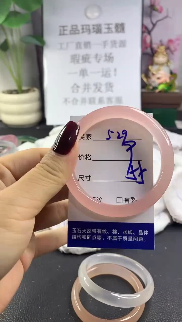 手镯玛瑙/玉髓未镶嵌529