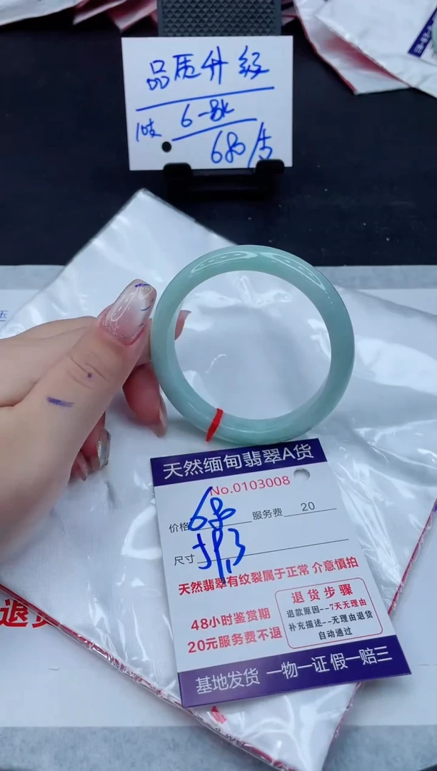 翡翠手镯未镶嵌680.00000