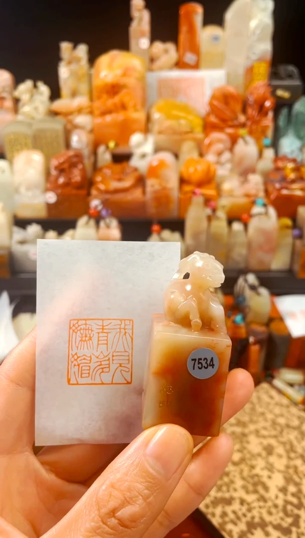 【闪购商品】寿山石印石手工篆刻《我见青山多妩媚》